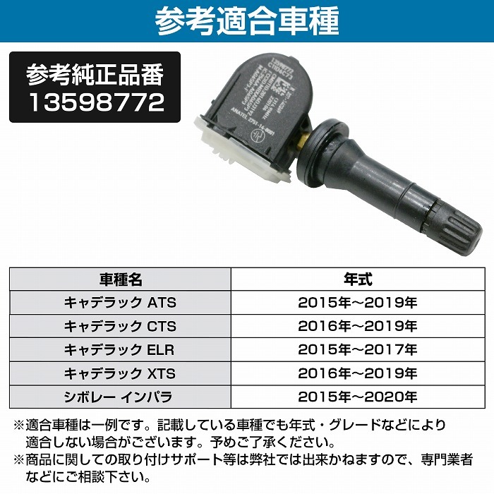 空気圧センサー GMC テレイン TPMS タイヤ プレッシャーモニターセンサー 315MHz 13598772 1個_画像5