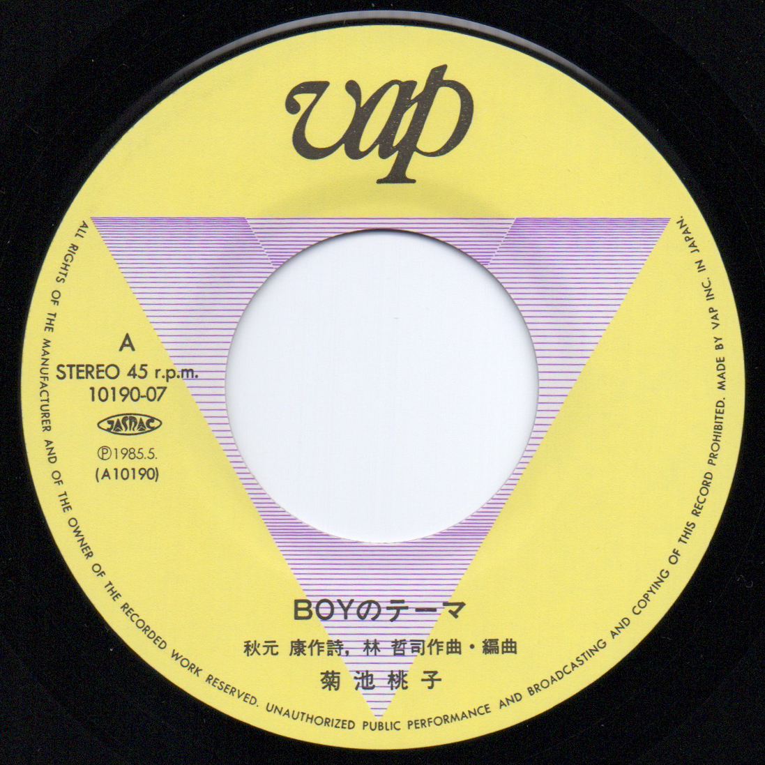 [7] '85日Orig / 菊池桃子 / Boyのテーマ / Vap / 10190-07 / Synth-pop / Funk / Theme_画像2