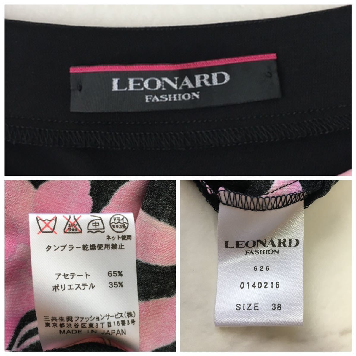 美品 近年モデル LEONARD レオナール カンカン ドレス 美品 近年モデル LEONARD レオナール カンカン ドレス