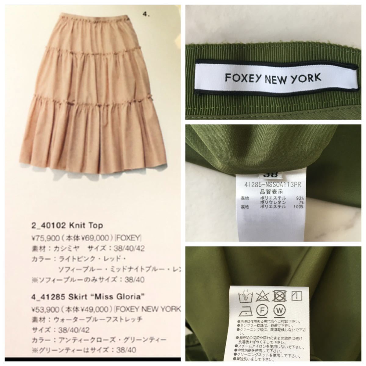 格安ネット通販 フォクシー foxey イリプスフレア ロング丈 スカート