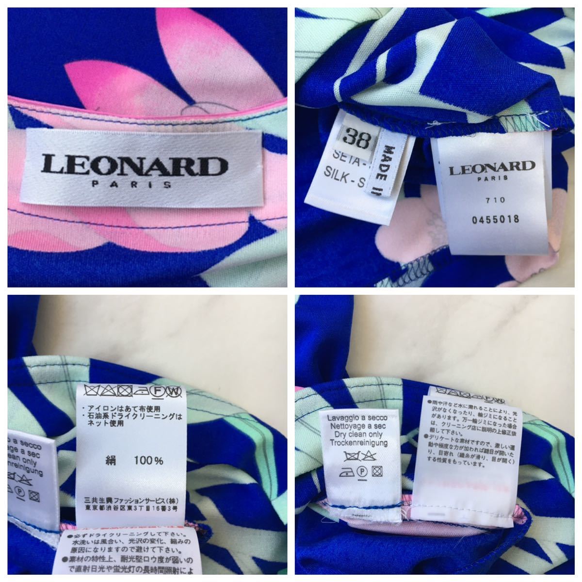 美品　LEONARD レオナール 最高級シルク　花柄　チュニック　送料無料　クリーニング済_画像5