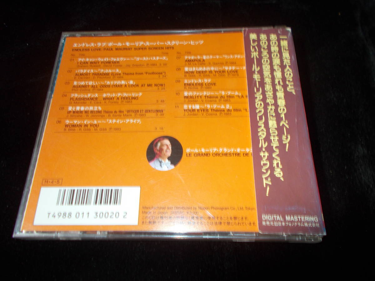 ポール・モーリア エンドレスラブ 1984年盤 CD_画像3