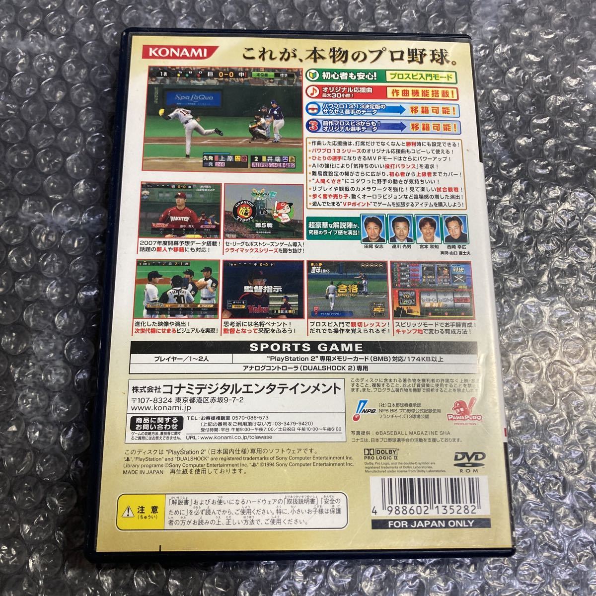 ゲーム PlayStation2/PS2 プロ野球スピリッツ4 コナミ 動作未確認 ジャンク