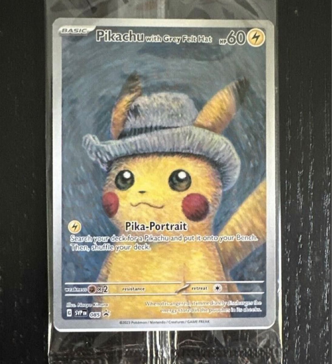 新品未開封】ポケモンカード ピカチュウ ゴッホ美術館-