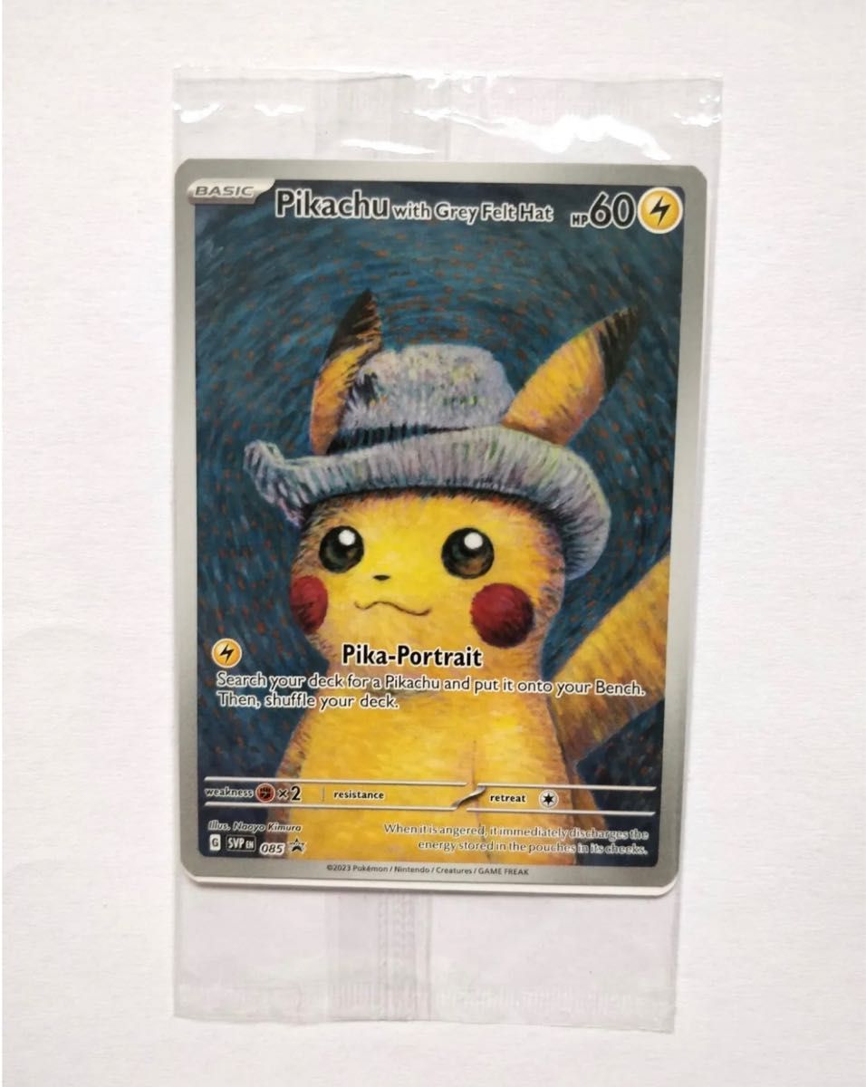 ④【新品未開封】ポケモンカード ピカチュウ ゴッホ美術館 ④【新品未開封】ポケモンカード ピカチュウ ゴッホ美術館