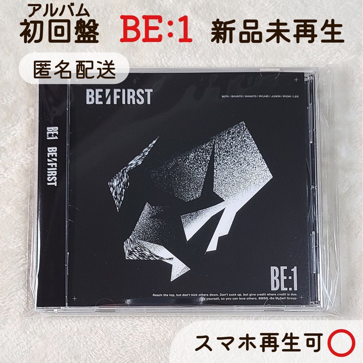 BE:FIRST BE:1 【CD】アルバム 初回限定盤 定価 3300円 ※特典無し ※未再生