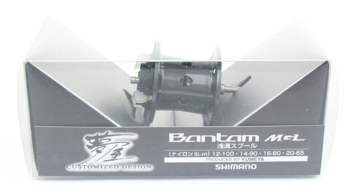 偉大な ○【中古品】シマノ 夢屋 18 バンタム MGL 浅溝スプール