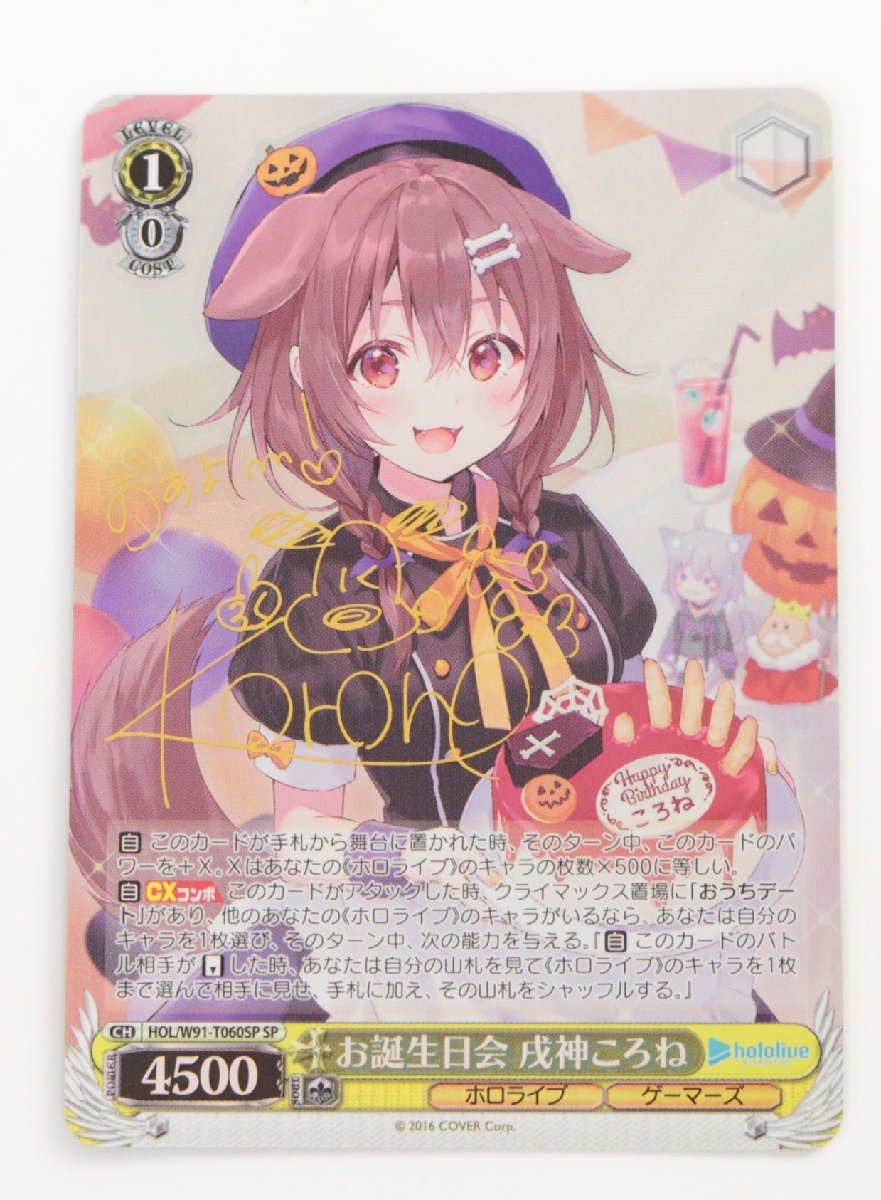 人気商品ランキング 【中古品】WS , HOL/W91-T060SP SP〔1〕【ゆうパケ