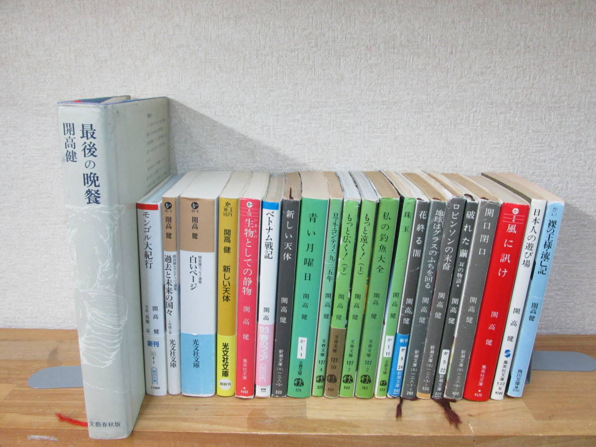  Kaikou Takeshi library 21 pcs. + separate volume 1 pcs. total 22 pcs. summarize 