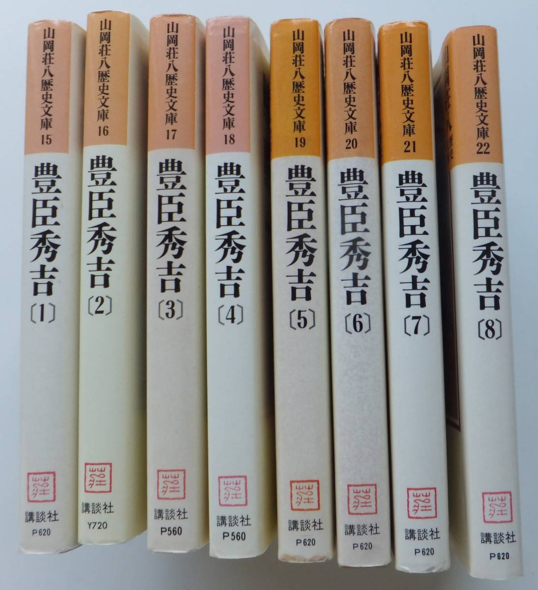 .. превосходящий .1~8 Yamaoka Sohachi история библиотека ( все 8 шт )