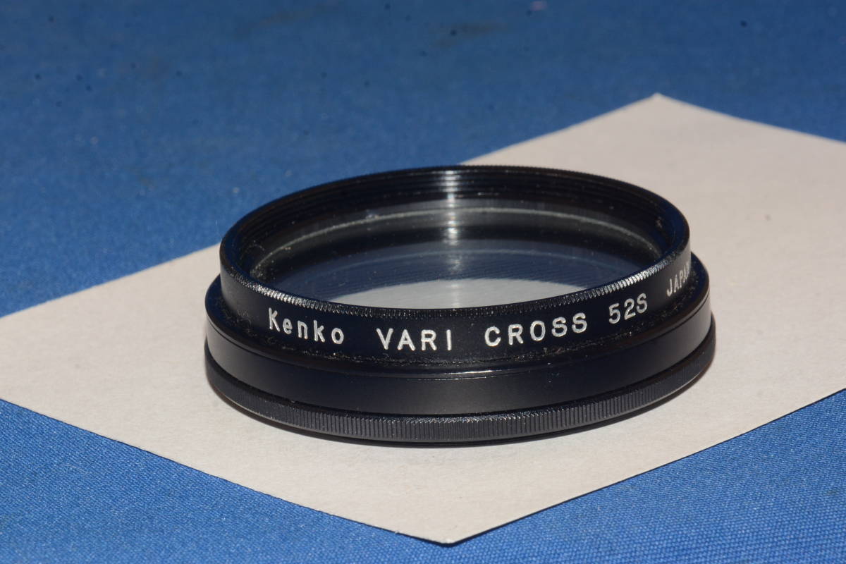 Kenko VARI CROSS 52mm (B701)　定形外郵便１２０円_画像1