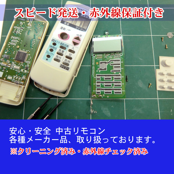 ■京セラ/KYOCERA 純正ビデオカメラ用リモコン RC-90■携帯用ケース付■中古【清掃・動作OK 赤外線保証！】 _画像6