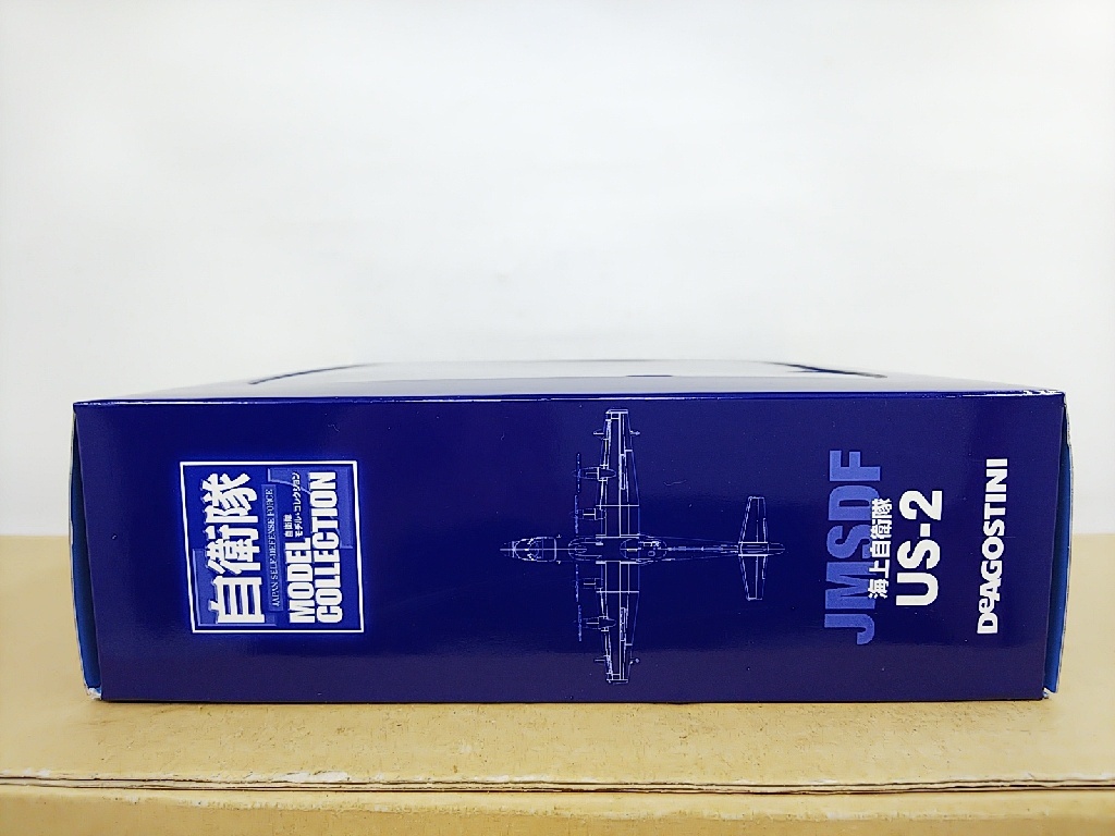 ■ デアゴスティーニ 自衛隊モデルコレクション 67号 1/250スケール 海上自衛隊 救難機 US-2_画像10