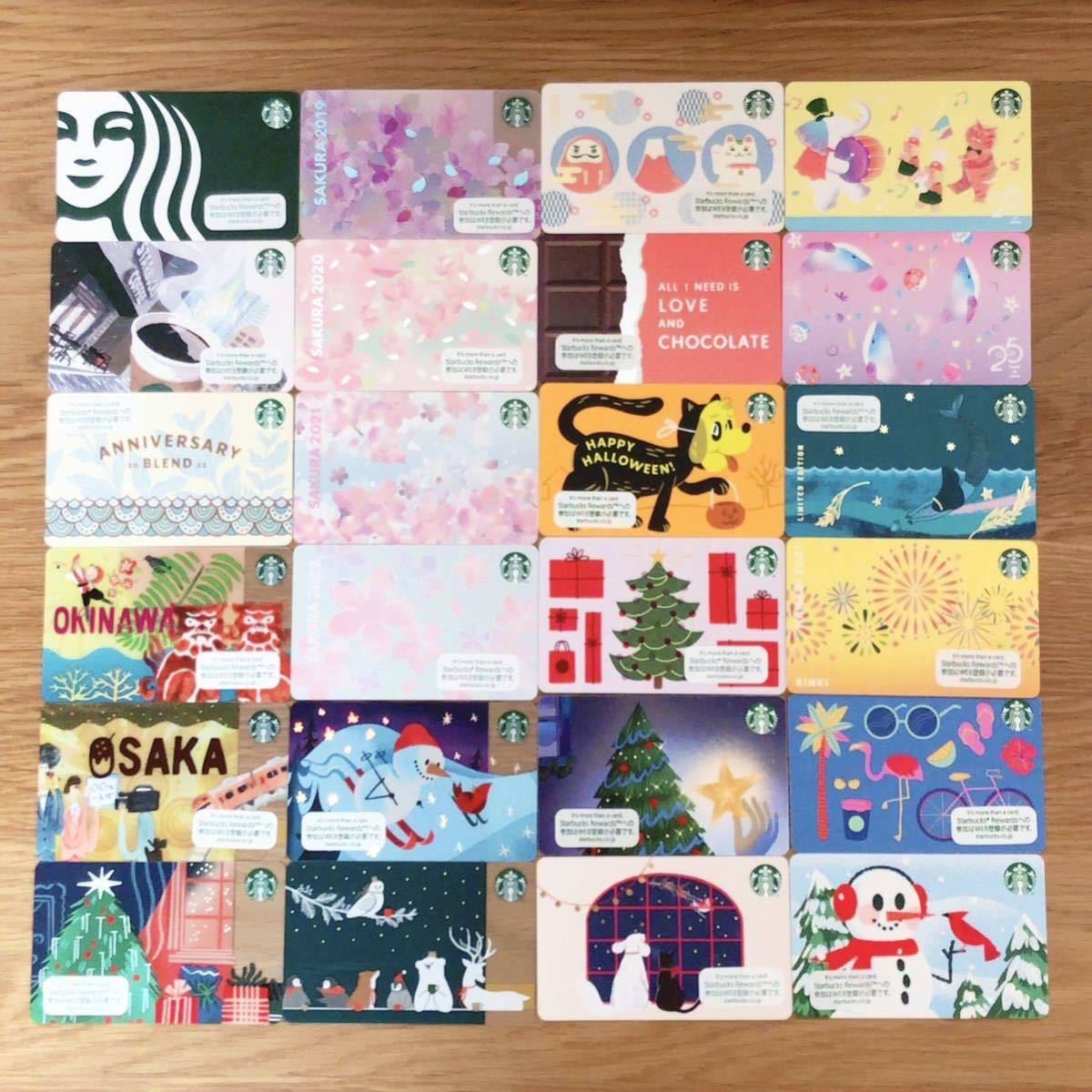 全商品オープニング価格！ スターバックスカード Starbucks 即決 残高0円 24枚 PIN未削り コレクション