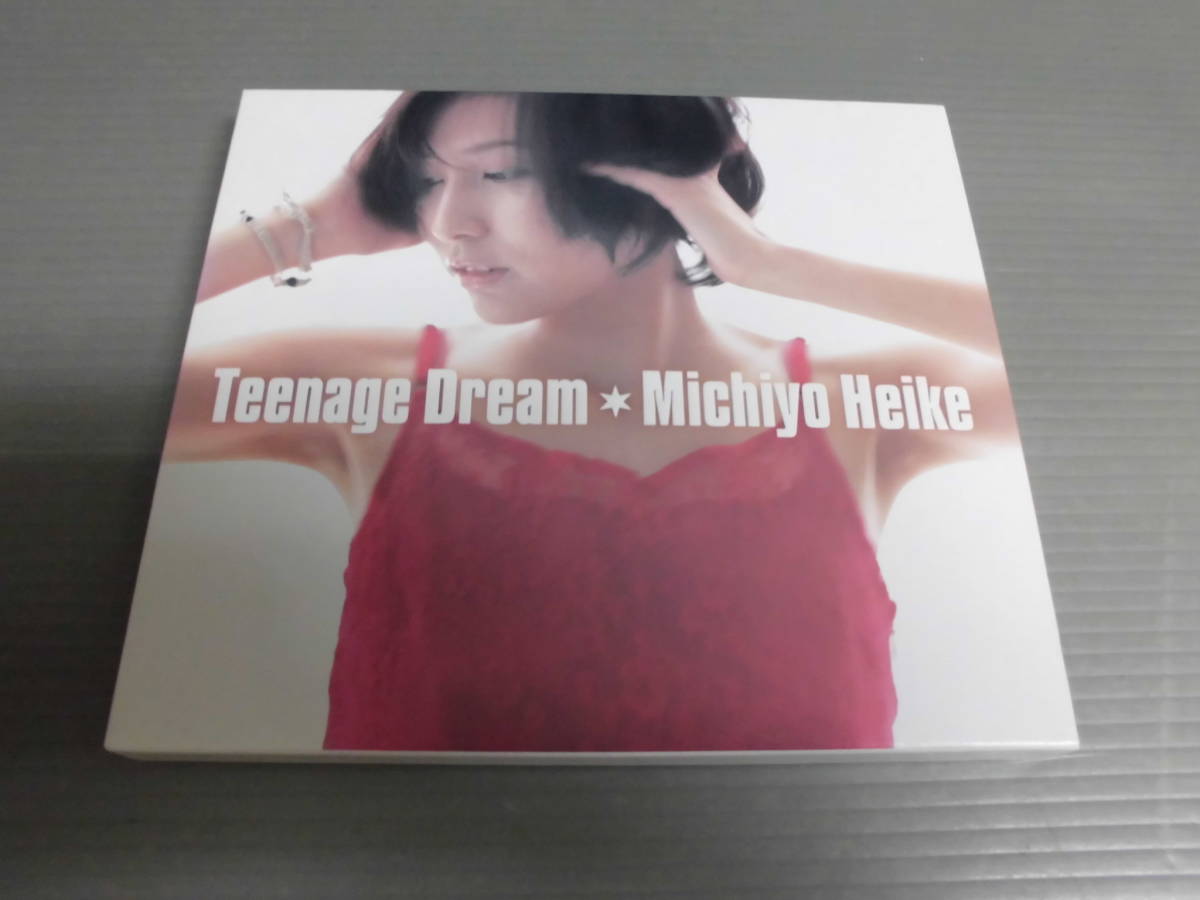 平家みちよ/Teenage Dream★未開封CD_画像1