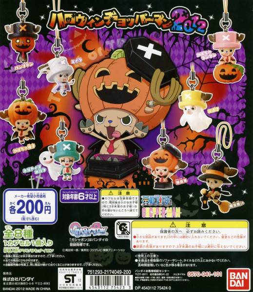 *ONE PIECE One-piece * Halloween chopper man ver.2012...2 kind (miila/negatib ho low ) figure *BANDAI/ Bandai / gashapon 