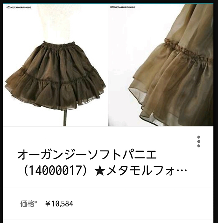  complete sale goods 10,584 jpy metamorphose auger nji- soft pannier black black Gothic and Lolita Lolita roli.ta human is not yet have on 