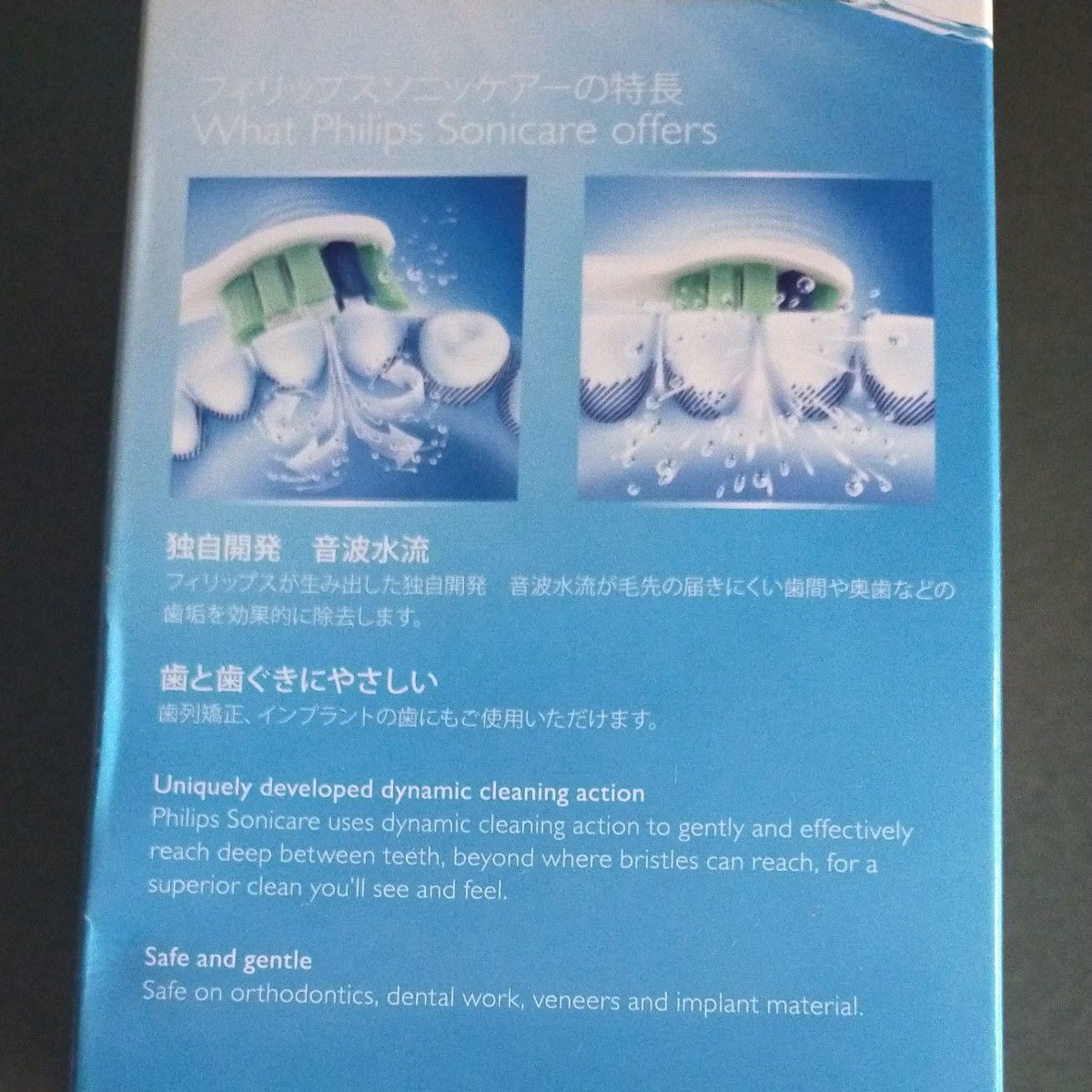 電動歯ブラシ PHILIPS イージークリーン sonicare