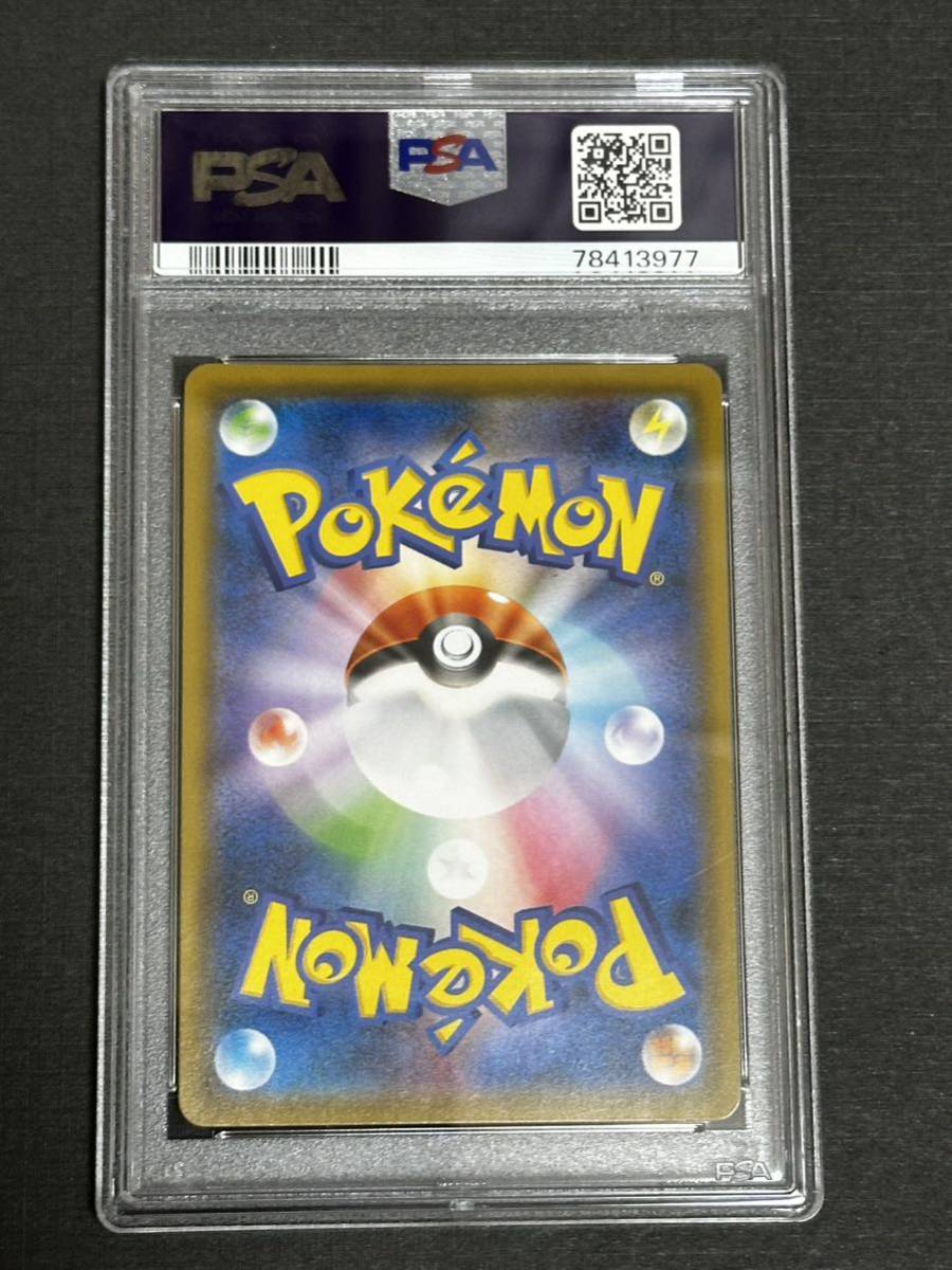 PSA9】1円〜|ポケモンカードゲーム ミュウツーGX SSR sm8b 219/150 検