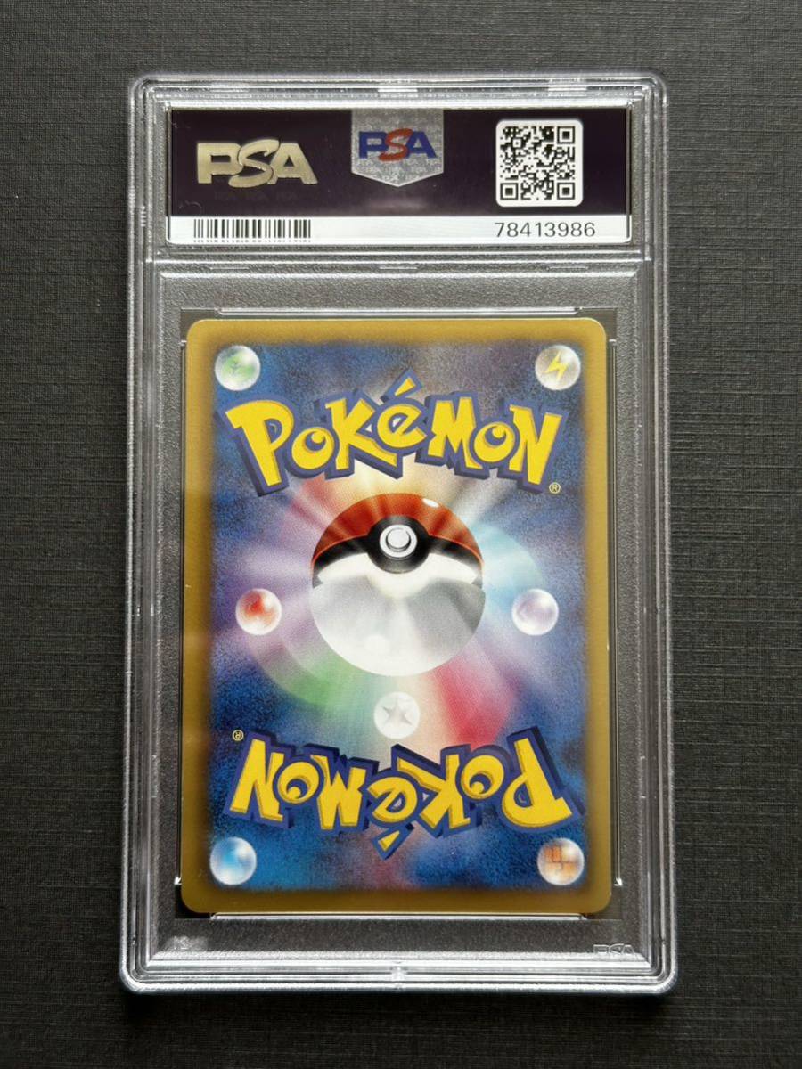 PSA9】1円〜|ポケモンカードゲーム レシラム SR 1st 022/020