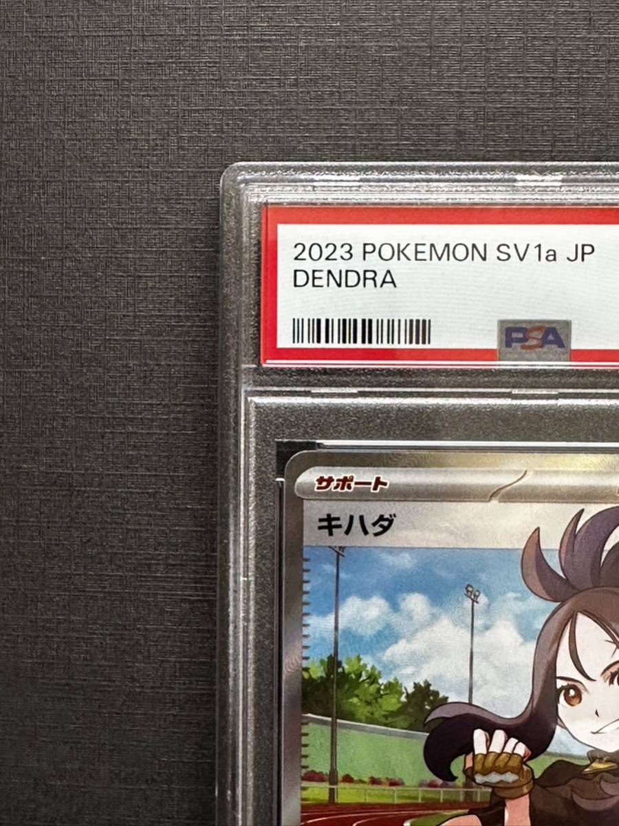 PSA10】1円〜｜ポケモンカードゲーム キハダ SR SV1a 092/073