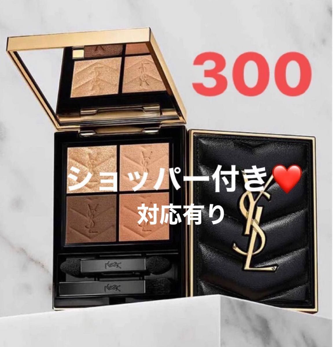 新品未使用 YSL イヴサンローラン クチュール ミニクラッチ 300 カスバスパイシーズ アイシャドウ