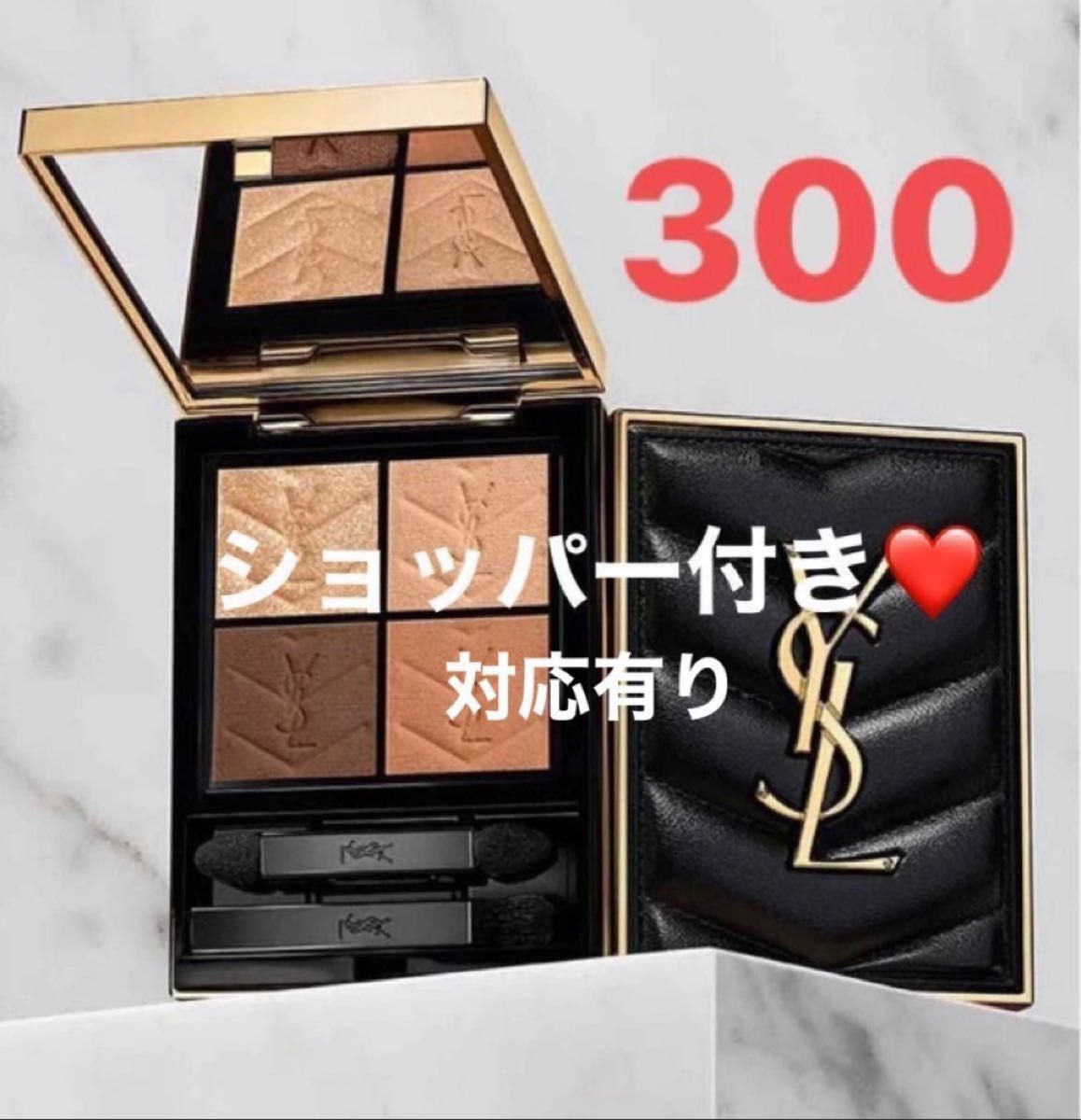 新品未使用YSL イヴサンローラン クチュール ミニクラッチアイシャドウ300 カスバ スパイシーズ