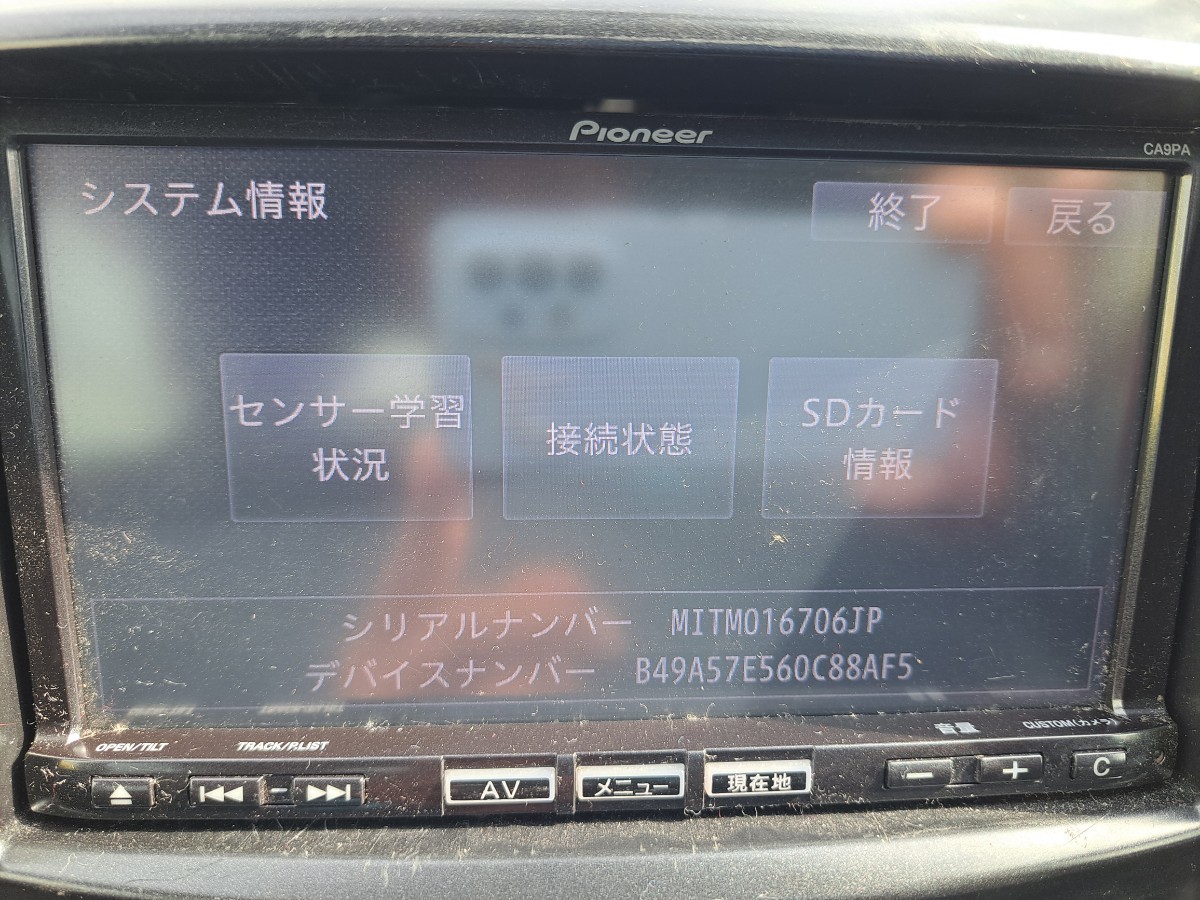 中古マツダ純正OPナビ　C9PA V6 650 2013地図 カロッツェリア