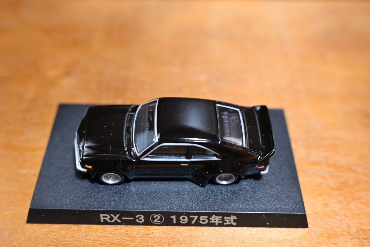 ◆アオシマ 1/64 MAZDA Savanna RX-3 黒 マツダ サバンナ グラチャンコレクション◆旧車_画像4