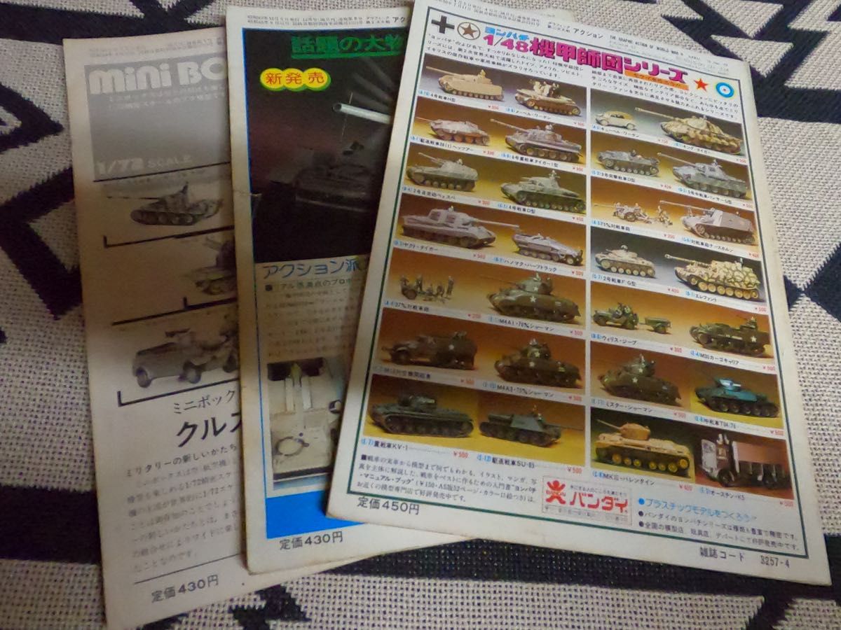 昭和レトロミリタリー雑誌　グラフィック第二次大戦アクション　文林堂3冊セット