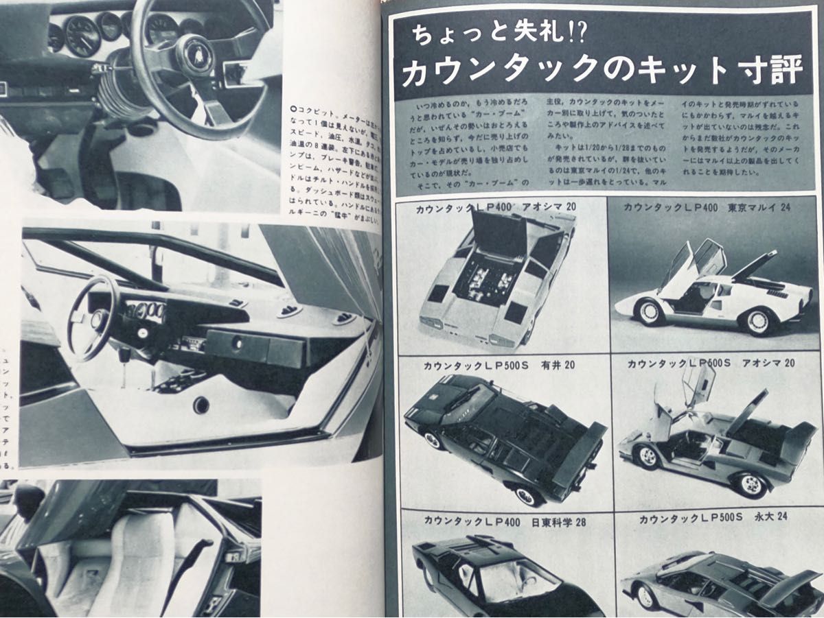 1977年 モデルアート11冊セットまとめ売り 【昭和52年】ModelArt