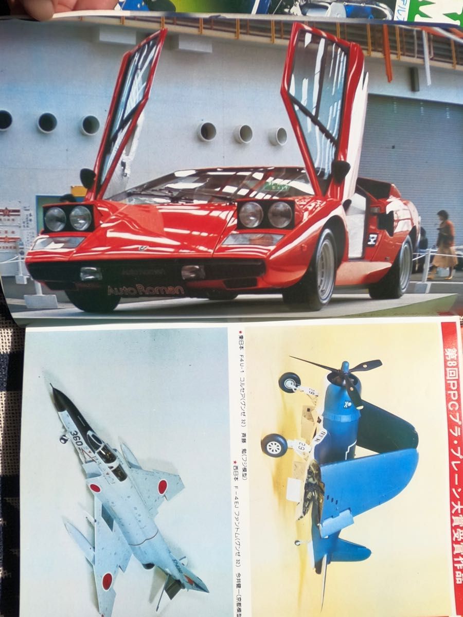 1977年 モデルアート11冊セットまとめ売り 【昭和52年】ModelArt