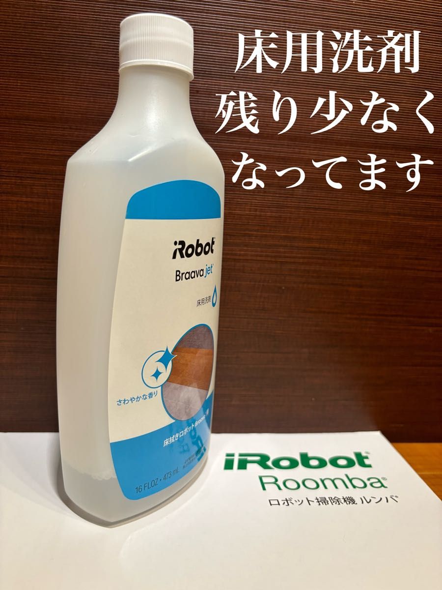 24時間以内・送料無料・匿名配送 iRobotルンバ880 ロボット掃除機 花粉-