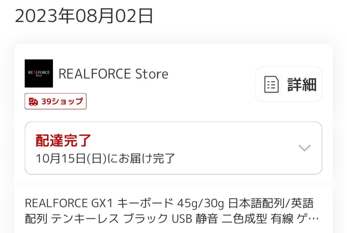 REALFORCE GX1 日本語配列 g｜PayPayフリマ