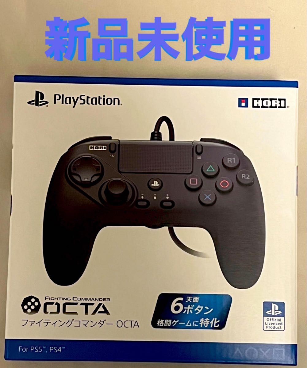 オープニングセール HORI ファイティングコマンダー OCTA - テレビゲーム