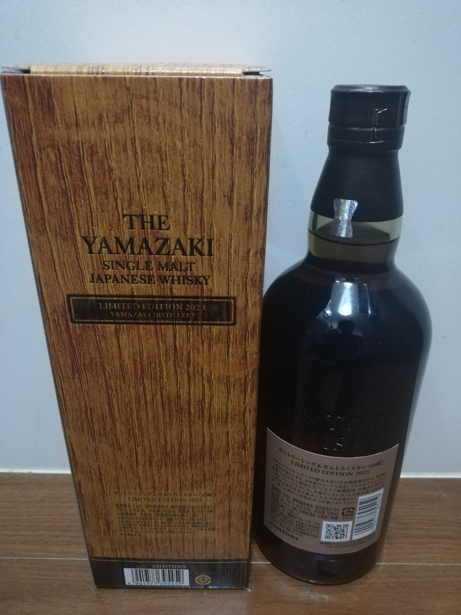 山崎 リミテッドエディション2023 ホログラムシール有 カートン付 冊子付 700ml LIMITED EDITION サントリー シングルモルトウイスキー