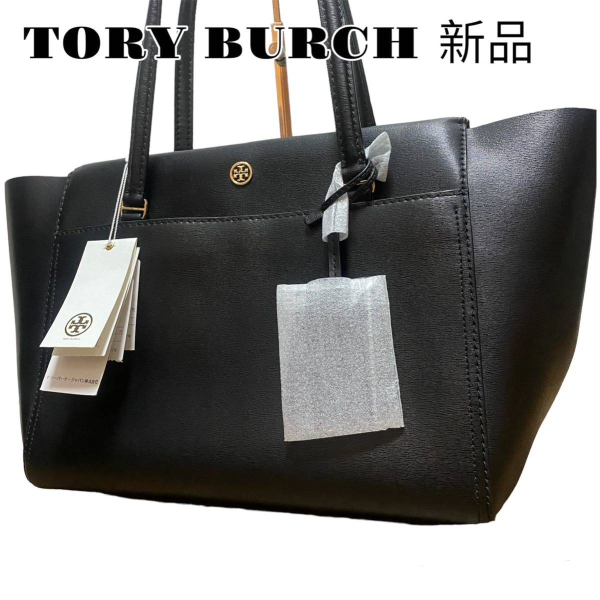 有名なブランド 本物トリーバーチTORYBURCHエナメルレザーナイロン