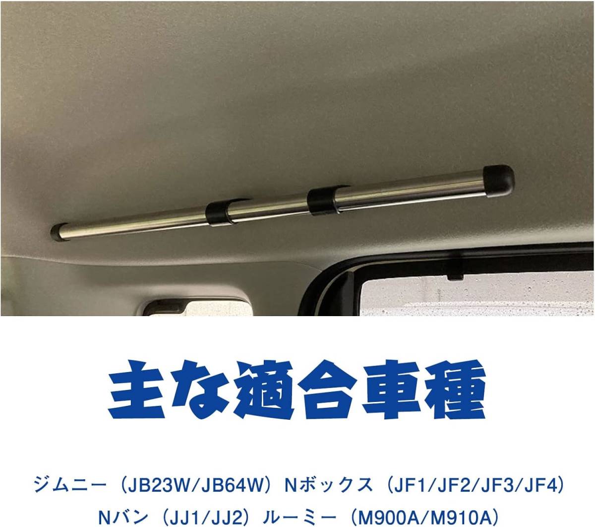 車内収納 車室内キャリアバー サイドバー クロスライド 左右セット 軽自動車 コンパクトカー 用_画像7