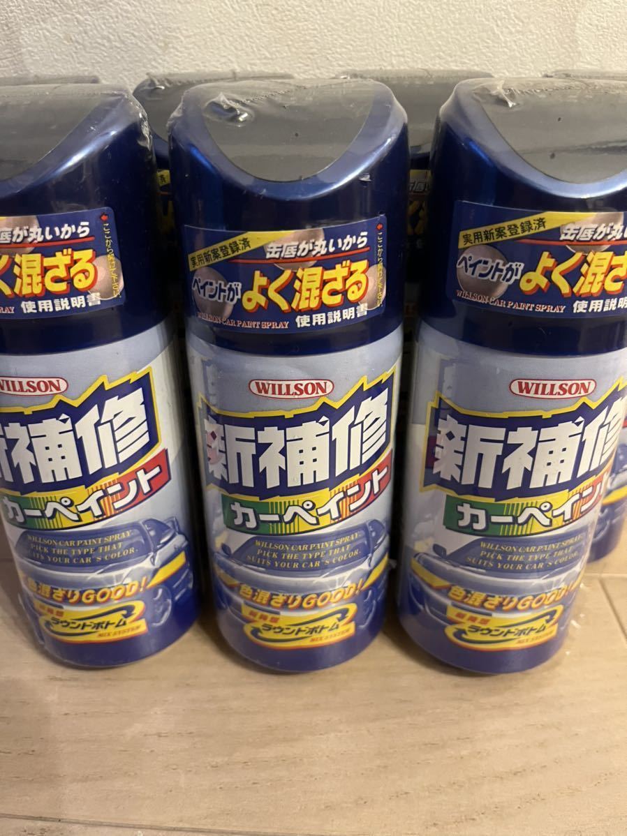 ウイルソン ニッサン BL6 NI-40 10本 スタイリッシュブルーGPスプレー カーペイント 塗料 ペイント_画像5