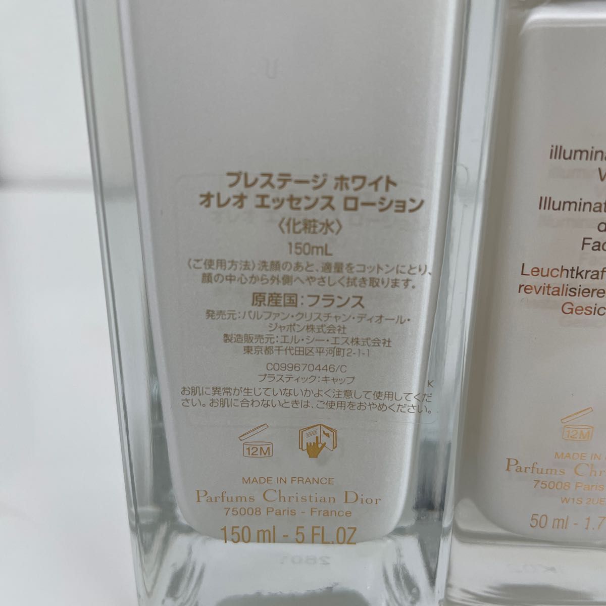 新品・未使用】Dior プレステージ3点セット-