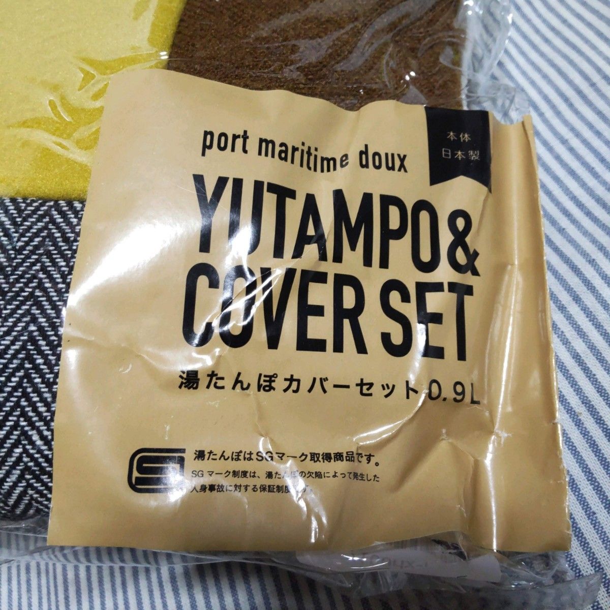 湯たんぽ 0.9L カバーセット SGマーク取得商品 日本製