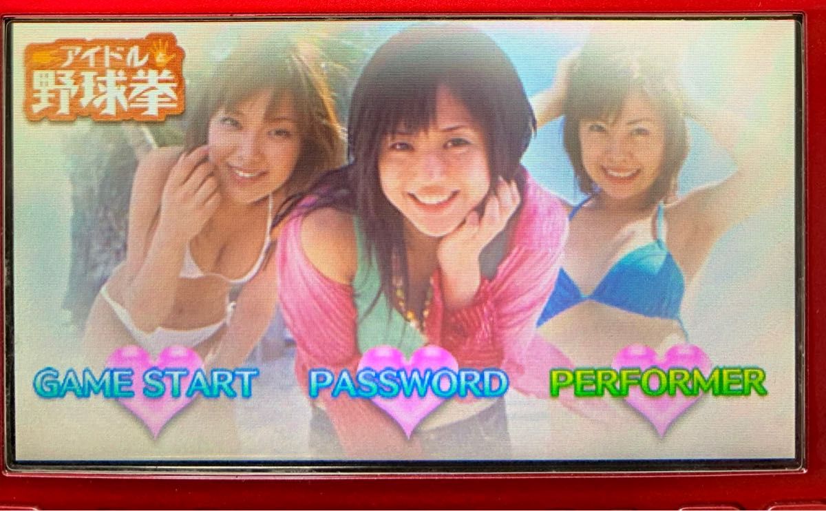 PSP UMDPG アイドルと野球拳