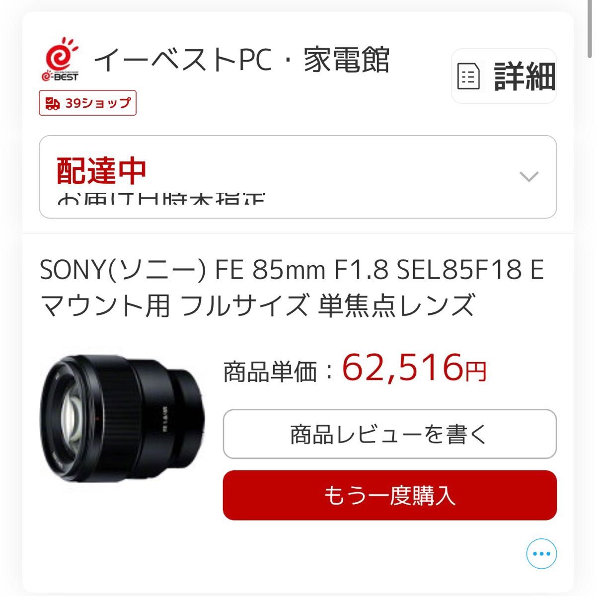 SONY FE 85mm F1 8 SEL85F18｜Yahoo!フリマ（旧PayPayフリマ）