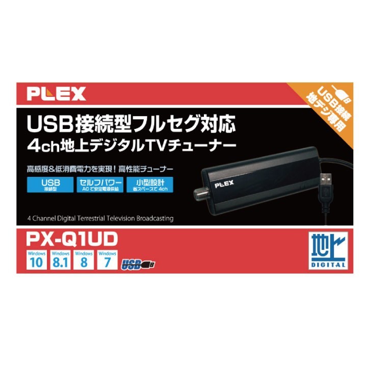 新品 PLEX USB接続型フルセグ対応 4ch地上デジタルTVチューナー PX-Q1UD_画像4