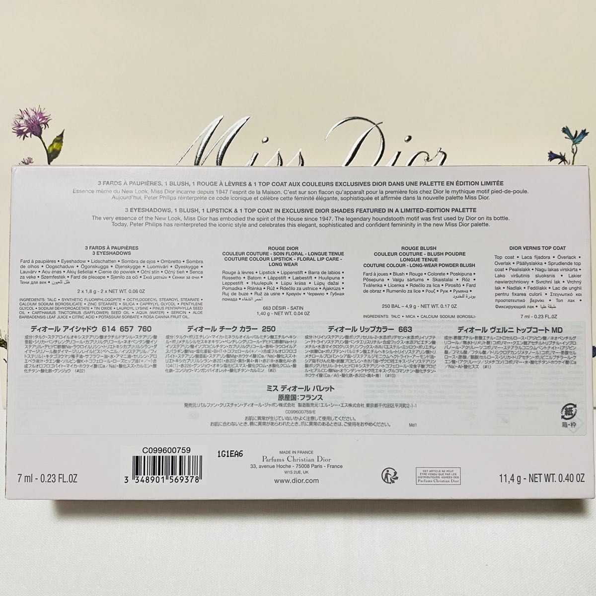 Christian Dior ディオール ミスディオール パレット アイシャドウ チーク リップカラー トップコート 新品未使用♪