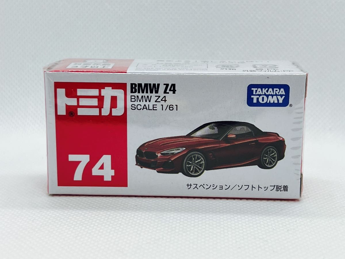 トミカ74   BMW Z4（新品未開封品）