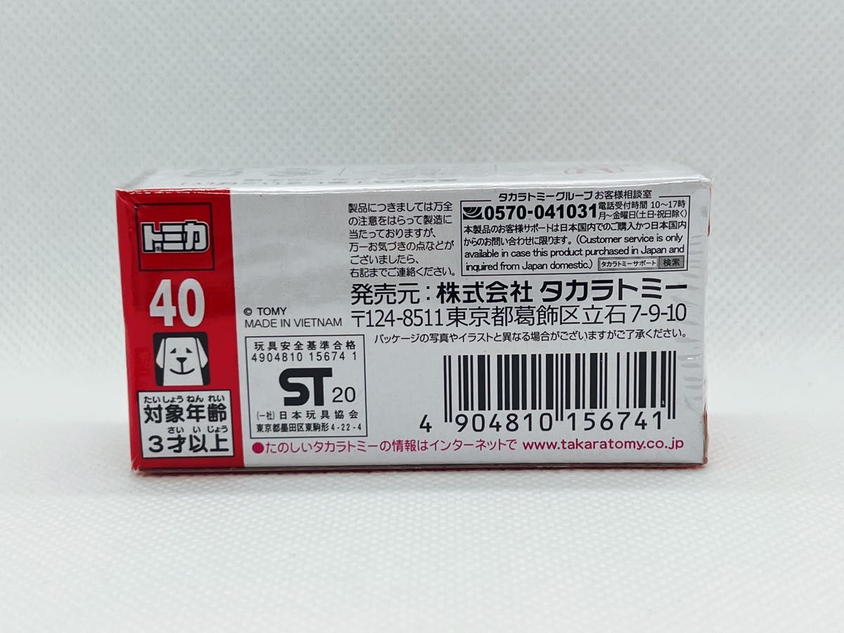 トミカ40     ホンダ　シビック　 TYPE R （新品未開封品）