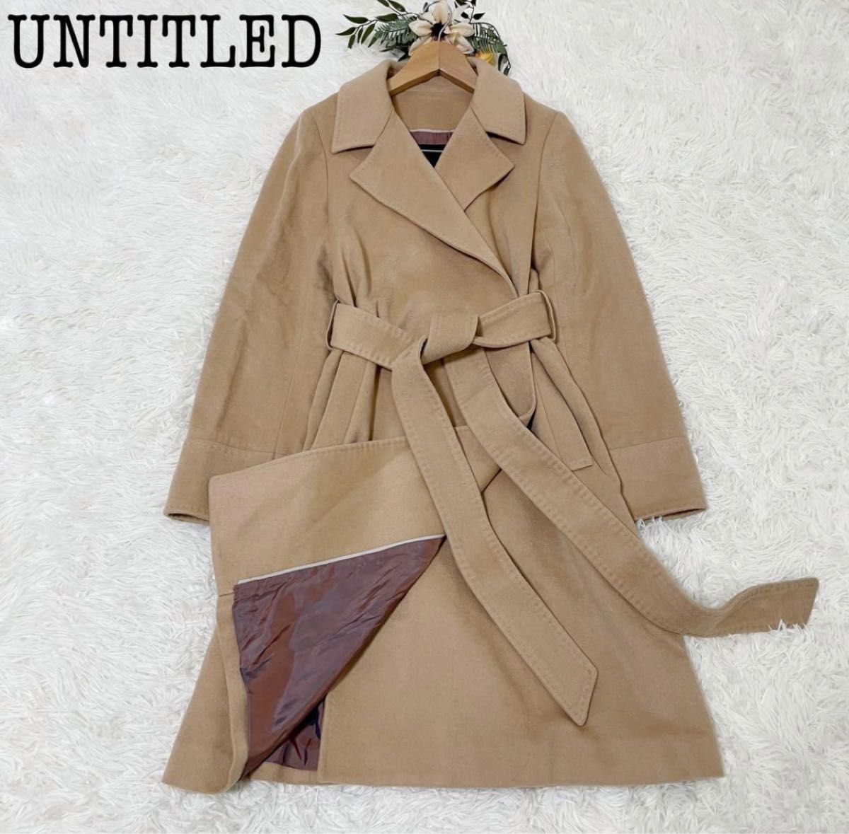 UNTITLED ベルテッドコート　キャメル　大きいサイズ　裏地玉虫色　女優襟　アンタイトル　大きいサイズ　ガウンコート