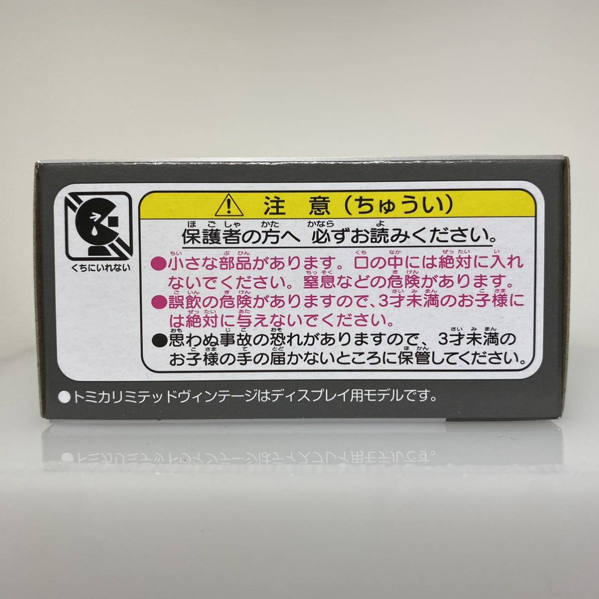 【安心梱包】トミカリミテッドヴィンテージ■LV-N130c ランチア デルタHF インテグラーレ 16V（ワイン）※新品購入・未開封品_画像4