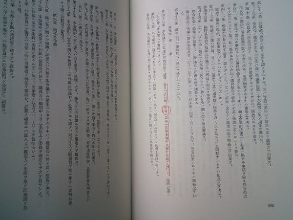 2冊セット　『大阪商工会議所七十五年史』（昭和30年）、『大阪商工会議所百年史』 （昭和54年）_画像5